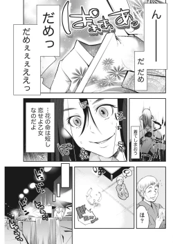 Page 205 of Monthly Vitaman 2015-10