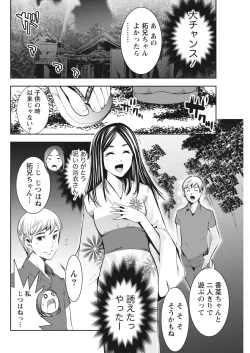 Page 208 of Monthly Vitaman 2015-10