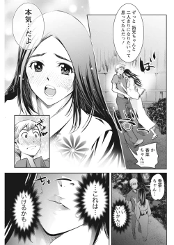 Page 209 of Monthly Vitaman 2015-10