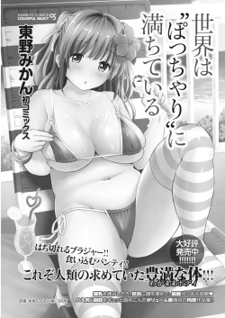 Page 51 of Monthly Vitaman 2015-10