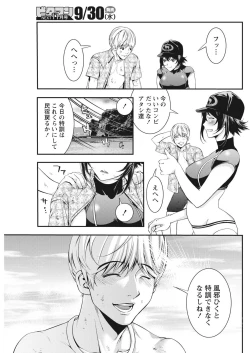 Page 95 of Monthly Vitaman 2015-10