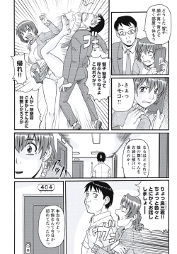 Page 107 of Ijou Seiyoku Zuma no Nichijou