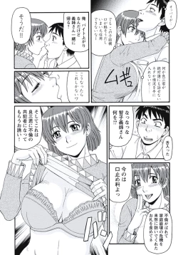 Page 109 of Ijou Seiyoku Zuma no Nichijou