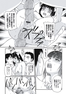 Page 181 of Ijou Seiyoku Zuma no Nichijou