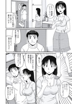 Page 25 of Ijou Seiyoku Zuma no Nichijou
