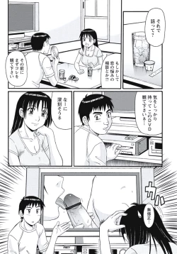 Page 26 of Ijou Seiyoku Zuma no Nichijou