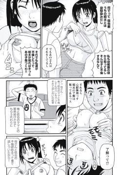 Page 32 of Ijou Seiyoku Zuma no Nichijou