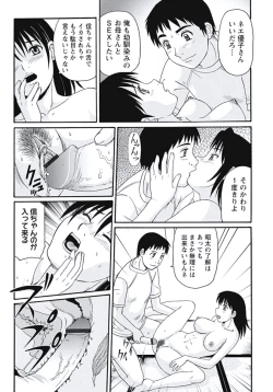 Page 38 of Ijou Seiyoku Zuma no Nichijou