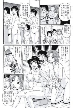 Page 52 of Ijou Seiyoku Zuma no Nichijou