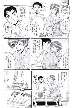 Page 68 of Ijou Seiyoku Zuma no Nichijou