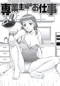 Page 84 of Ijou Seiyoku Zuma no Nichijou