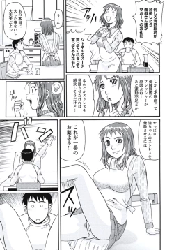 Page 88 of Ijou Seiyoku Zuma no Nichijou