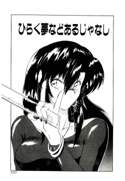 Page 109 of Fall in Love