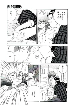 Page 127 of Fall in Love