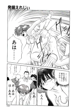 Page 153 of Fall in Love