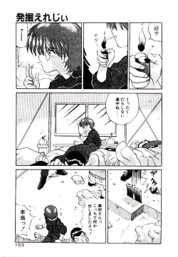 Page 155 of Fall in Love