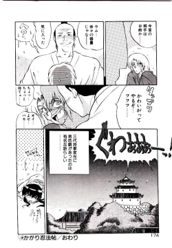 Page 174 of Fall in Love