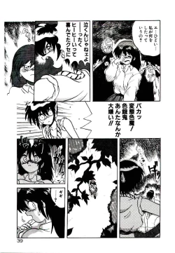 Page 41 of Fall in Love