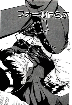 Page 7 of Fall in Love