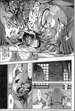 Page 127 of Konna Karada de Ii no Nara