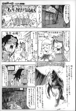 Page 141 of Konna Karada de Ii no Nara