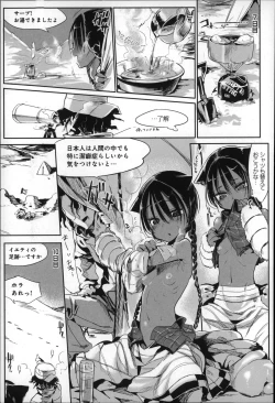 Page 149 of Konna Karada de Ii no Nara