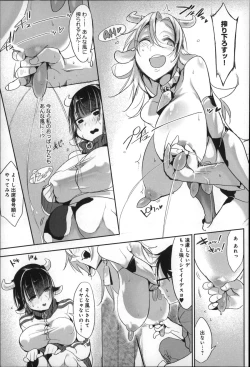 Page 165 of Konna Karada de Ii no Nara