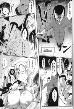 Page 169 of Konna Karada de Ii no Nara