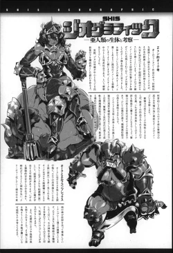 Page 183 of Konna Karada de Ii no Nara