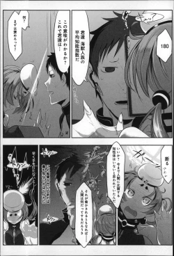 Page 187 of Konna Karada de Ii no Nara