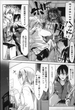 Page 204 of Konna Karada de Ii no Nara