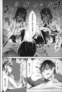 Page 212 of Konna Karada de Ii no Nara