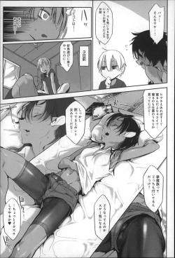 Page 221 of Konna Karada de Ii no Nara