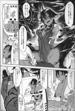 Page 228 of Konna Karada de Ii no Nara