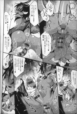 Page 232 of Konna Karada de Ii no Nara