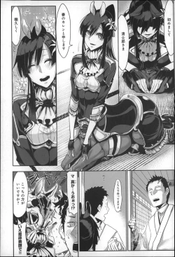 Page 23 of Konna Karada de Ii no Nara