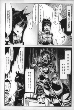 Page 24 of Konna Karada de Ii no Nara