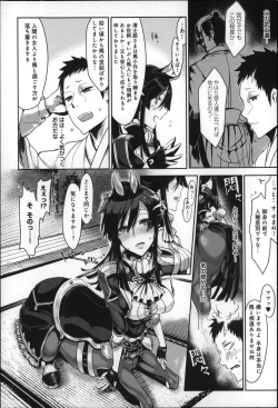 Page 25 of Konna Karada de Ii no Nara