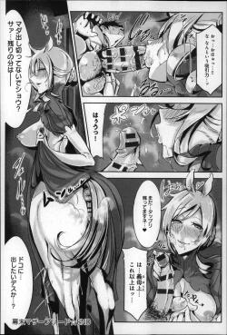 Page 46 of Konna Karada de Ii no Nara