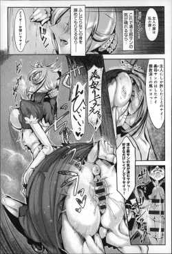 Page 51 of Konna Karada de Ii no Nara
