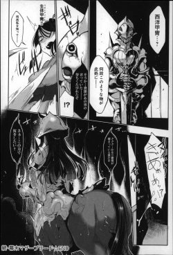 Page 56 of Konna Karada de Ii no Nara