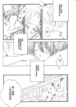 Page 5 of Anata no Ondo | 你的溫度