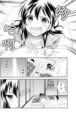 Page 6 of Uchuu No.1 Idol Nicochan ni Okoru no wa Atarimae desu.