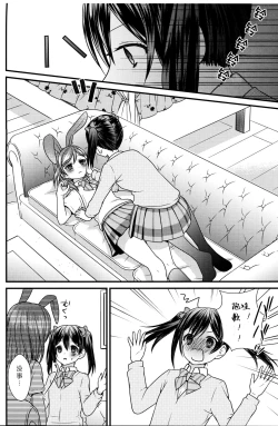 Page 14 of Animal Panic!