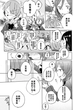 Page 12 of Awasakura no Kisetsu ni Yasashii Ai o. | 樱花初开之时予你温柔的爱