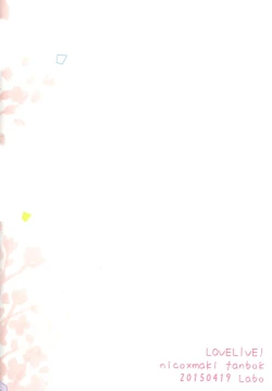 Page 23 of Awasakura no Kisetsu ni Yasashii Ai o. | 樱花初开之时予你温柔的爱