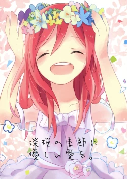 Page 2 of Awasakura no Kisetsu ni Yasashii Ai o. | 樱花初开之时予你温柔的爱