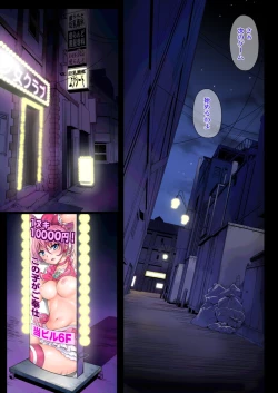 Page 31 of サイクロンのフルカラーパック1「Sui-Sui」