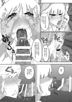 Page 5 of Mokou no Ecchi na Tokoro o Shikotama Ijitte Nando mo Ikaseru Hon