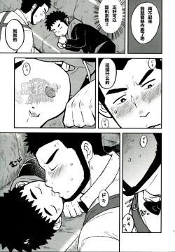 Page 12 of LOVE ME SONG ME